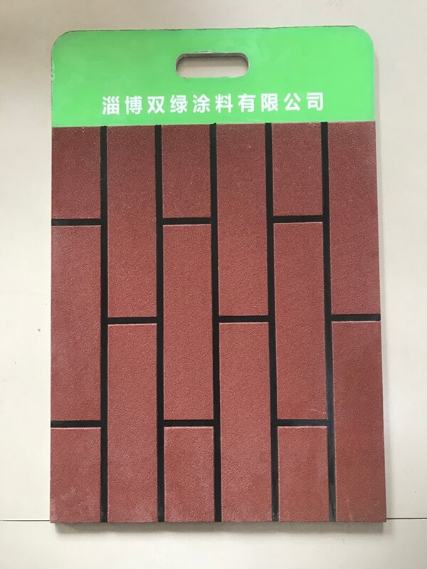 质感刮砂